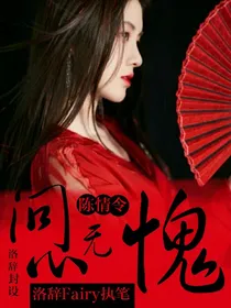 陈情令：问心无愧
