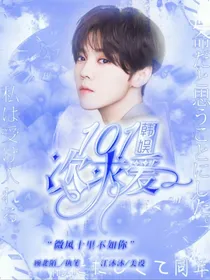 韩娱：101次求爱