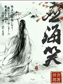 应海笑