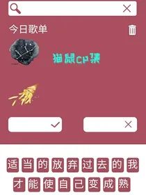 猫鼠cp集-d573