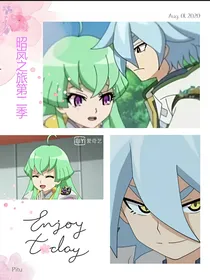 昭岚之旅第二季