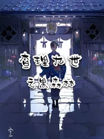 查理九世之黑森林