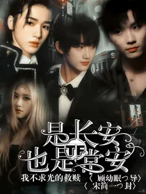 TF：是长安也是常安