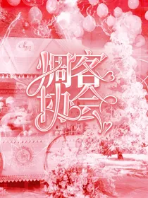 惆客协会网宣部