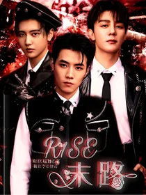 R1SE：末路