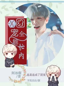 EXO：团宠全能忙内
