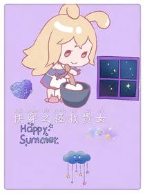 快穿之拯救贵女