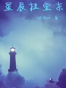 星辰桂堂东