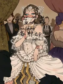 第五人格：各种cp