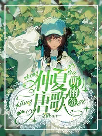 仲夏唐歌听雨落