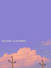 你是我的后半生