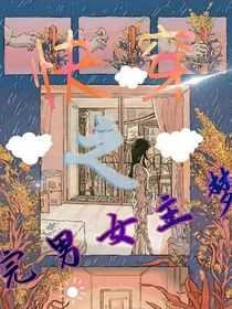 番外（快穿）之完男女主梦