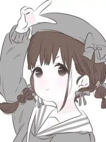 求而不得的我