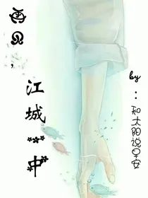 再见，江城一中