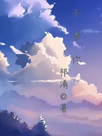 不禁你