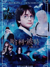 哈利波特：Heidi（海蒂小姐）与德拉科马尔福