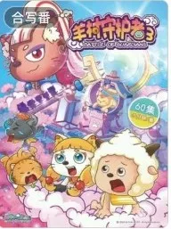 异国大营救之拯救同伴