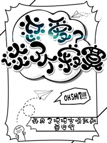 综穿：恋爱？谈了个寂寞