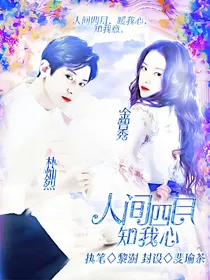 EXO：人间四月知我心
