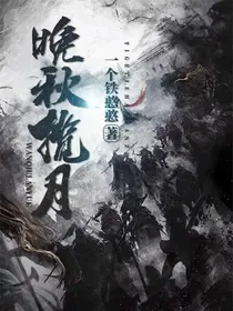 晚秋揽月