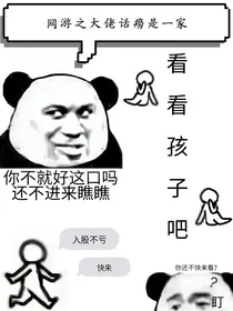网游之大佬话痨是一家