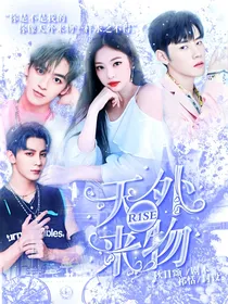 R1SE：天外来物