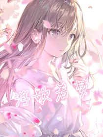 终极：浮歌若梦