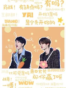 我的当红明星男友