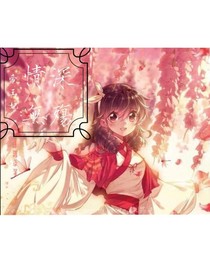 帝王妃：情深无殇