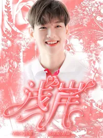 Beakhyun：浅岸