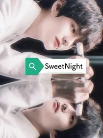 SweetNight予星