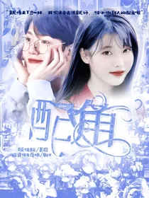 边伯贤配角
