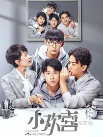小欢喜：很欢喜
