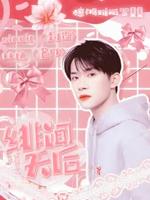 易烊千玺：绯闻天后