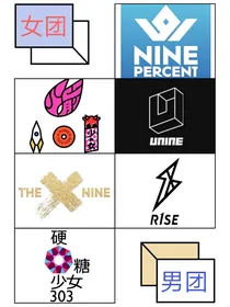 男团和女团