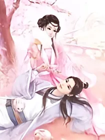 综穿之天道亲闺女