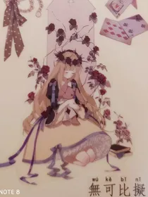 当一个正常人看了叶罗丽玛丽苏同人文和反叶罗丽玛丽苏文