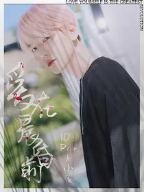 EXO：爱在晨昏前（一）