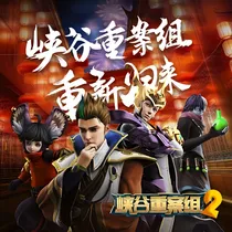 峡谷重案组之新成员