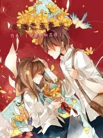 暗恋至夏