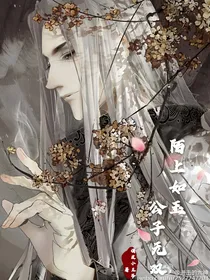 陌上如玉公子无双