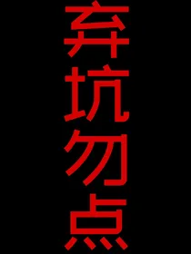 黄明昊：惹上冷殿下