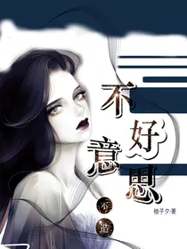 不好意思，不造