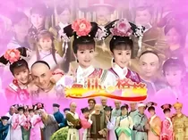 还珠格格之榕燕恋