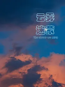 芸雾迷蒙