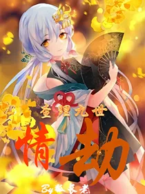查理九世之情劫