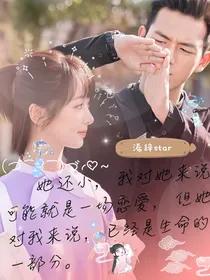亲爱的，热爱的2甜蜜