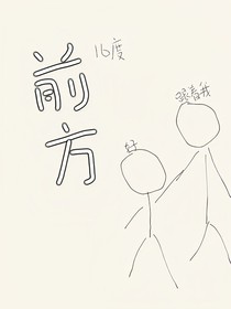 前方