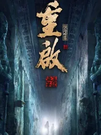 穿越到重启-d477