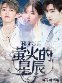 R1SE：萤火的星辰
